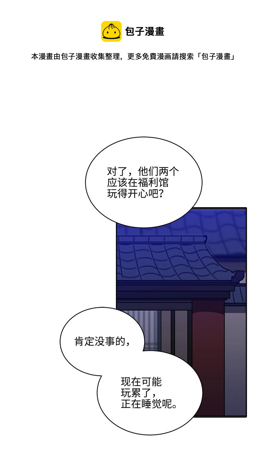 外传06 皇子被困(1/2)-第94话