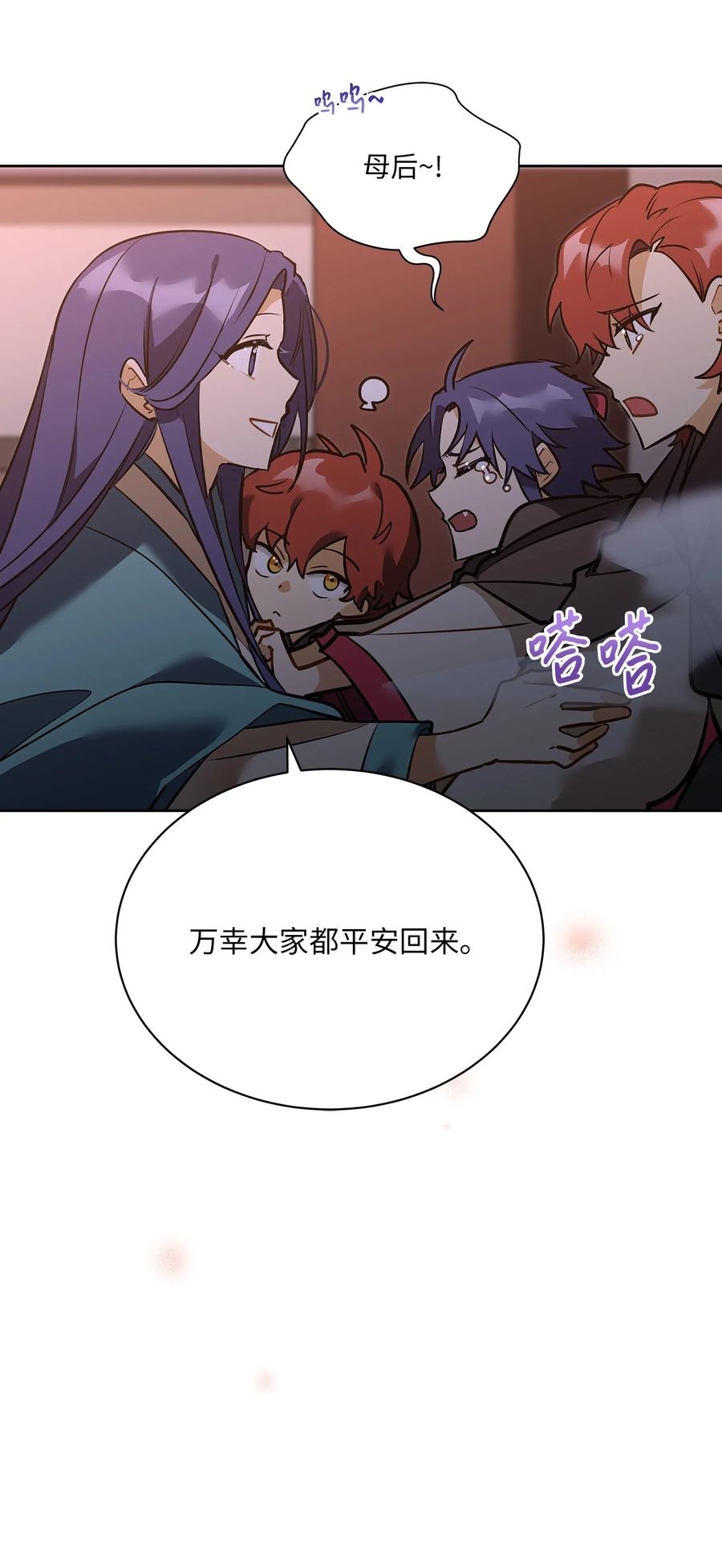 外传08 平静的生活(1/2)-第96话
