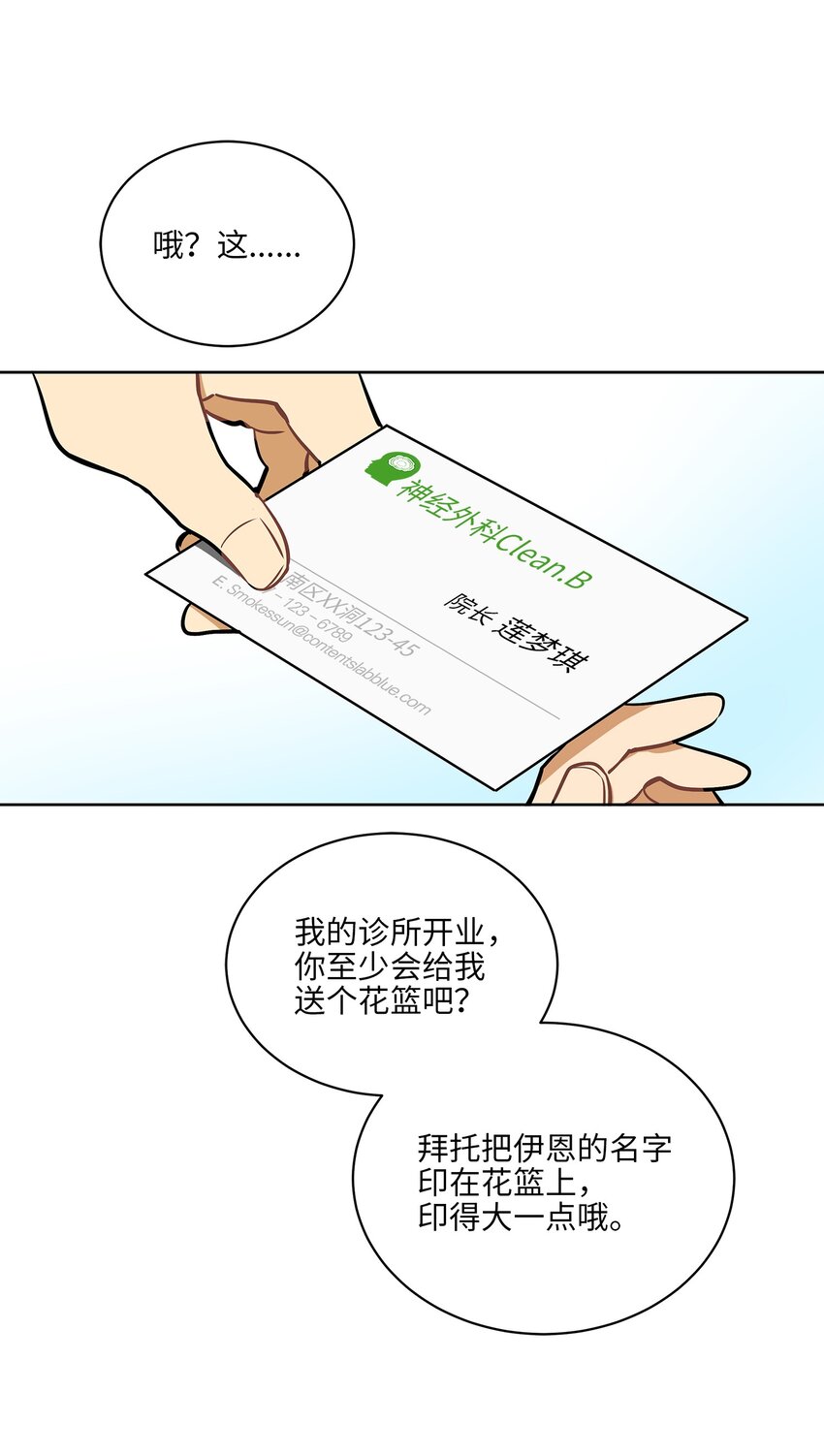 外传12 命运的重逢(1/2)-第100话