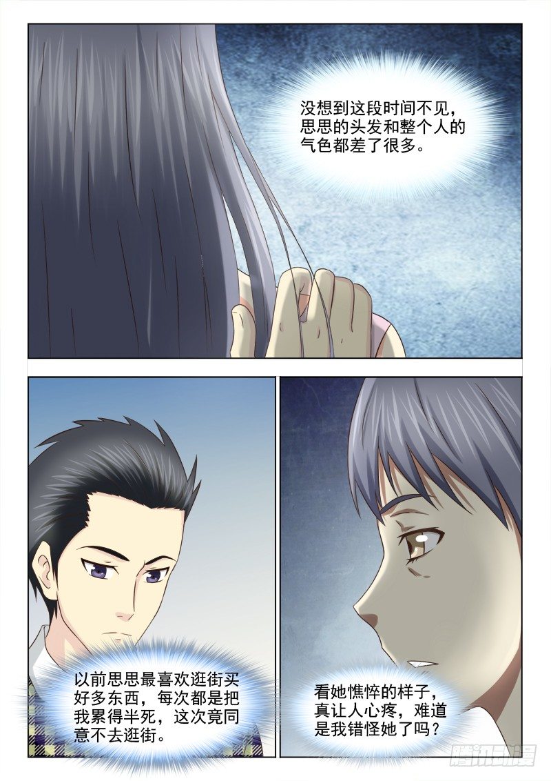 99 约会-第102话