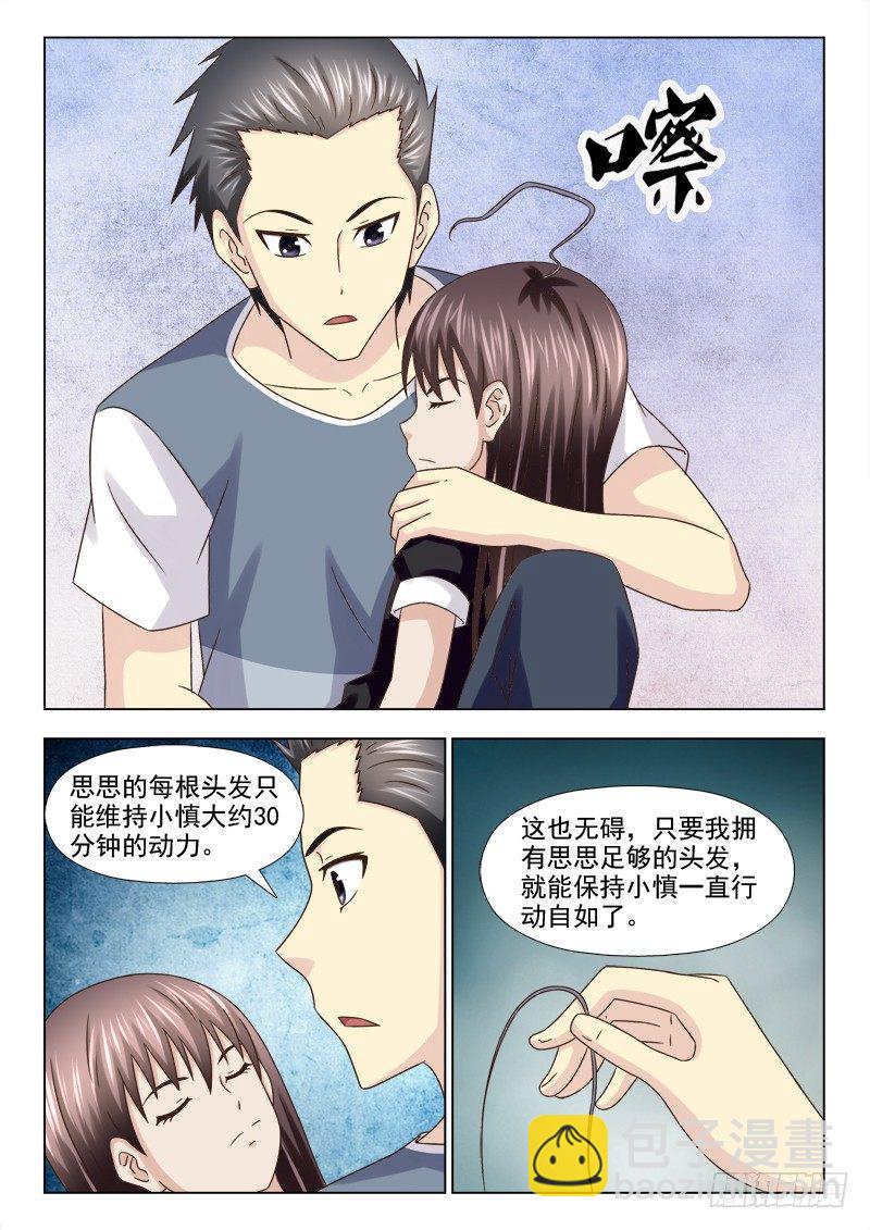 99 约会-第102话