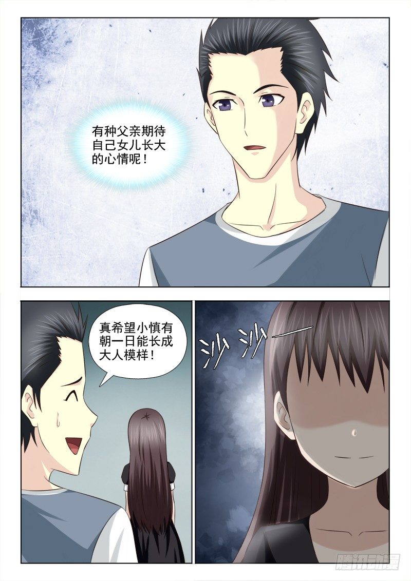 99 约会-第102话