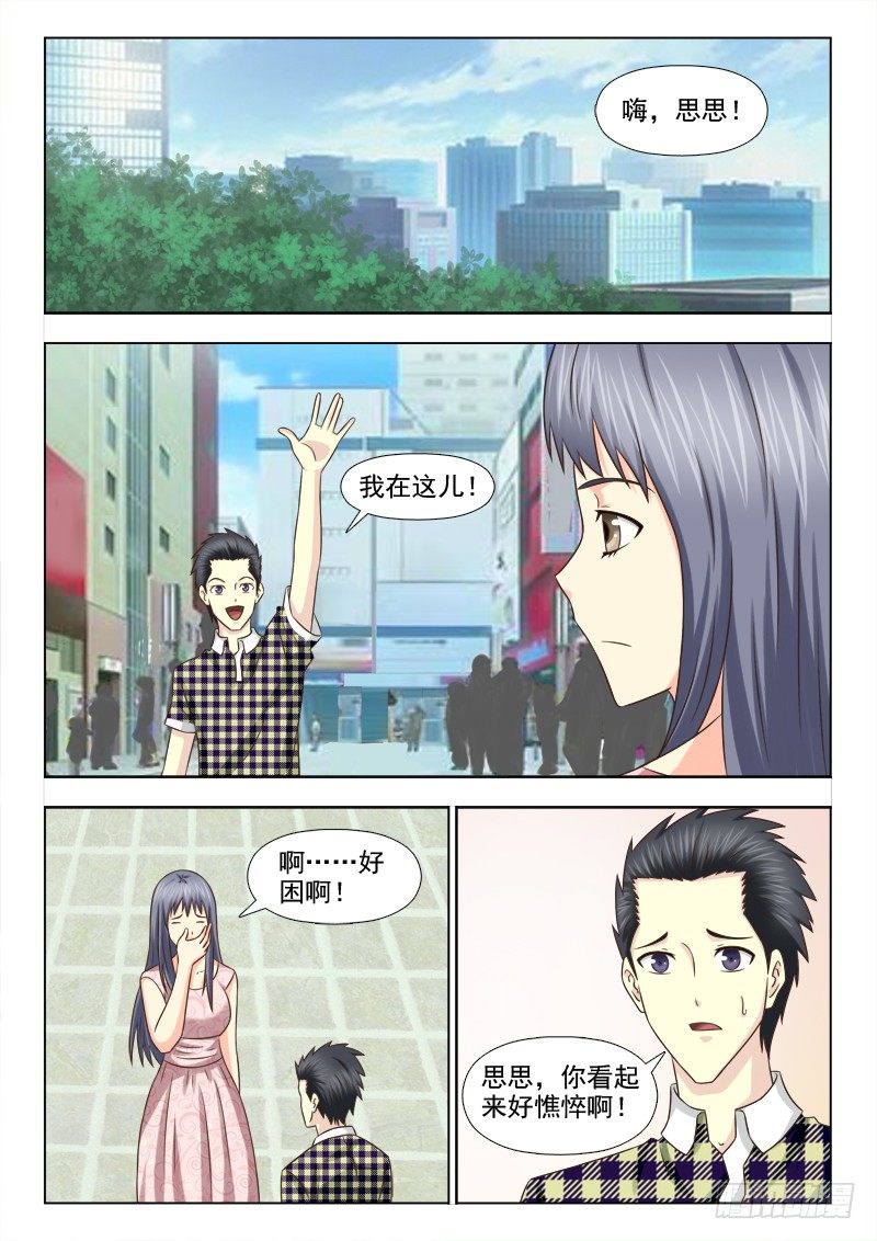 99 约会-第102话