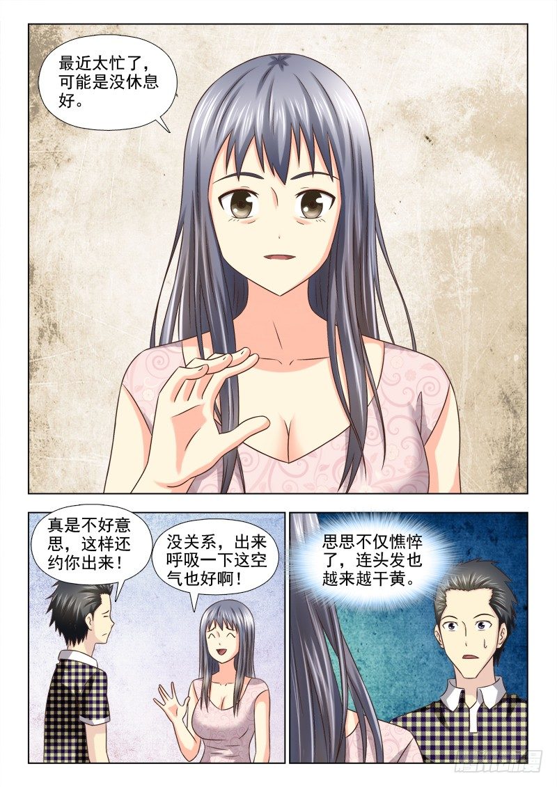 99 约会-第102话