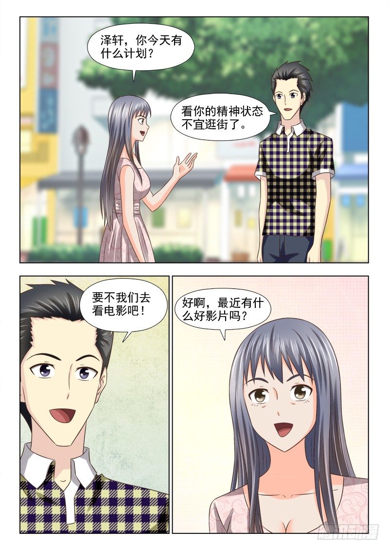 99 约会-第102话