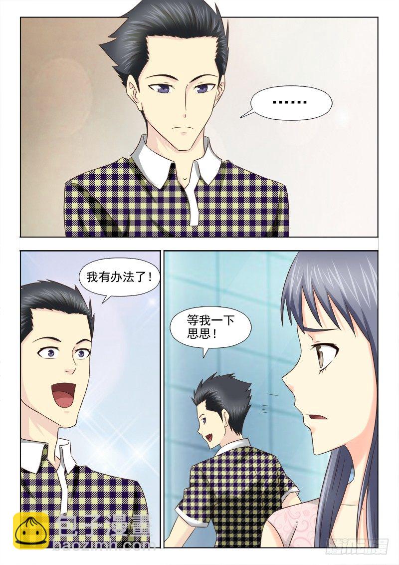 101 剪短头发-第104话