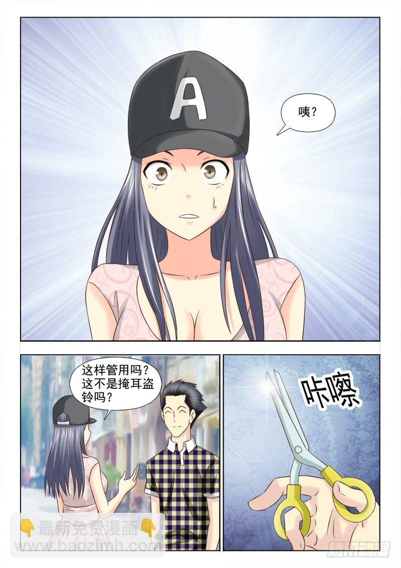101 剪短头发-第104话