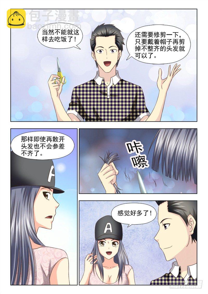 101 剪短头发-第104话