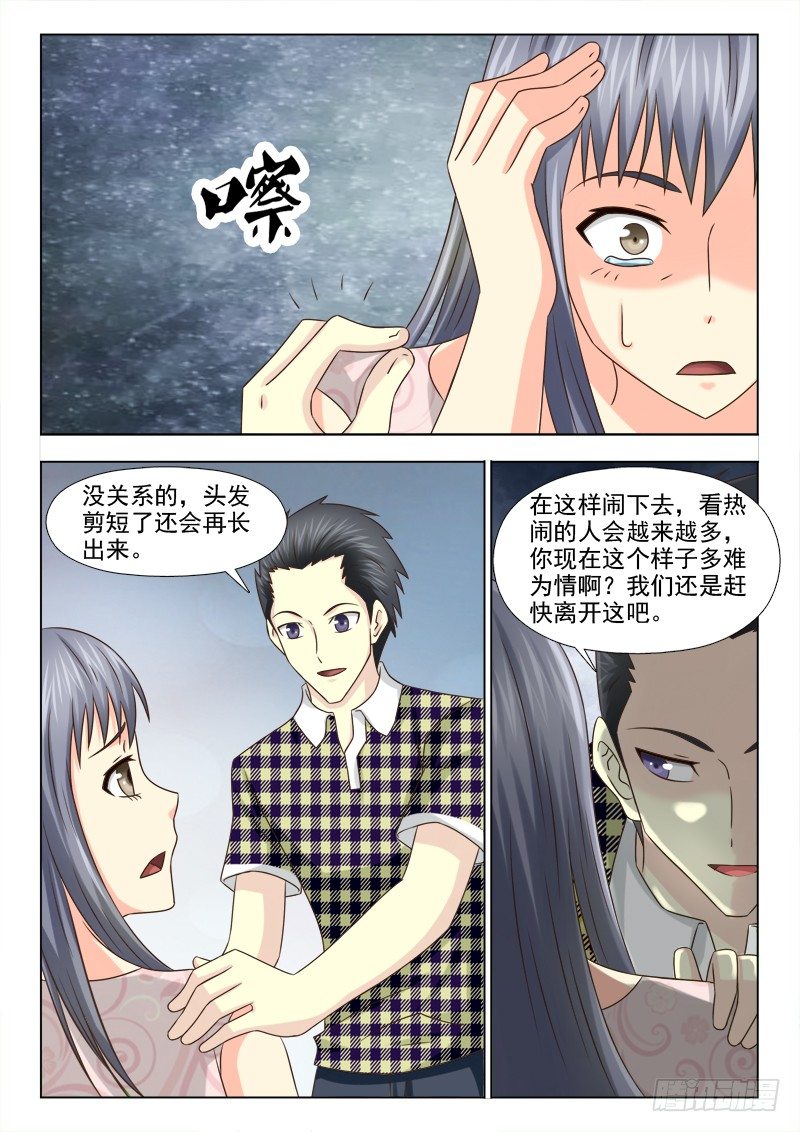 101 剪短头发-第104话