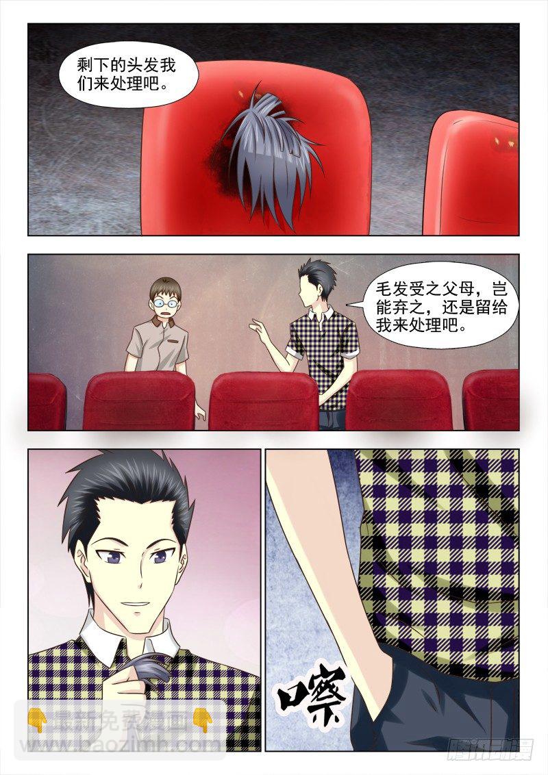 101 剪短头发-第104话