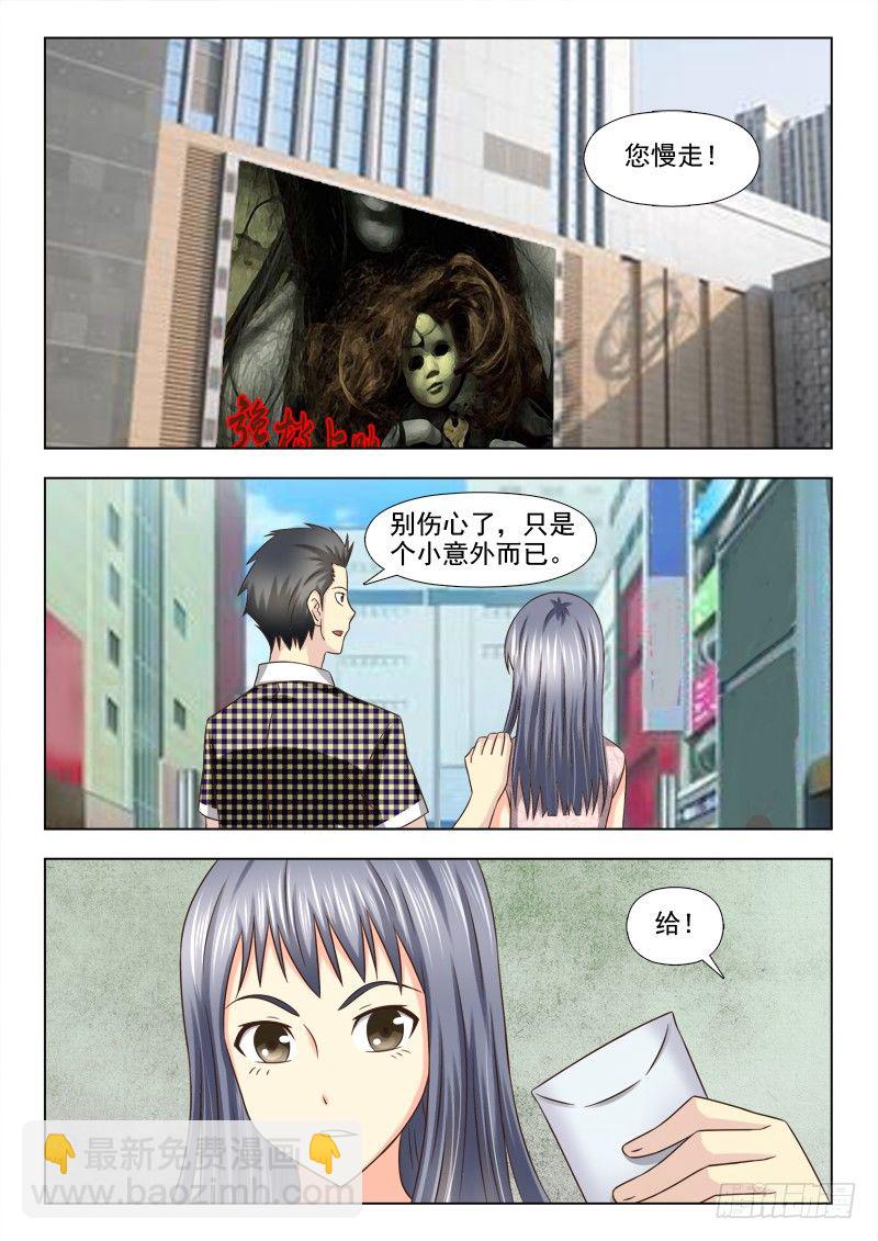 101 剪短头发-第104话