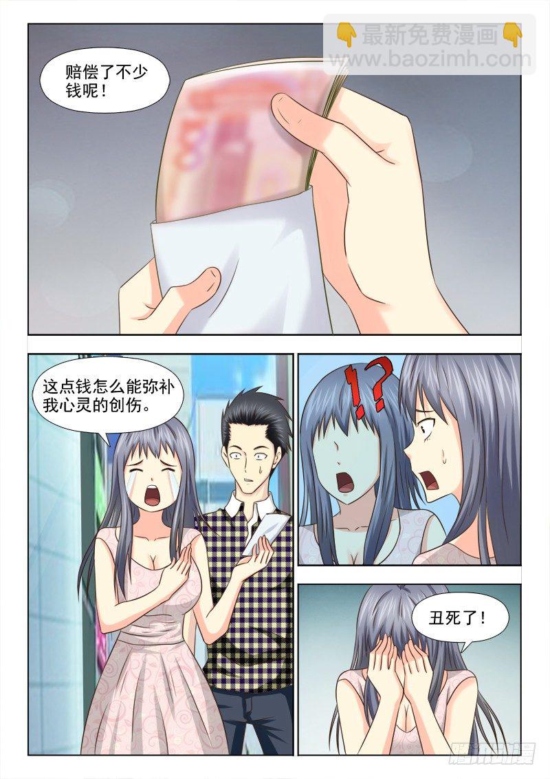 101 剪短头发-第104话