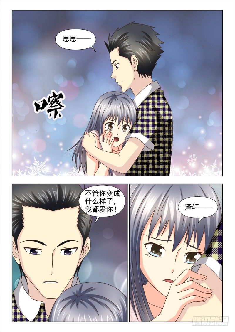 101 剪短头发-第104话