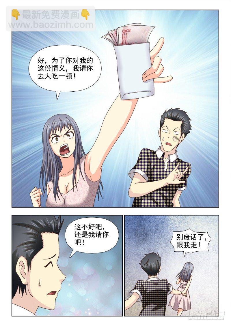 101 剪短头发-第104话