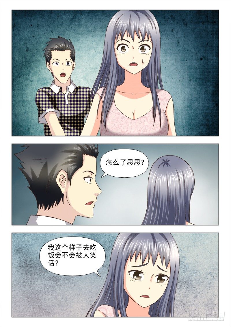 101 剪短头发-第104话