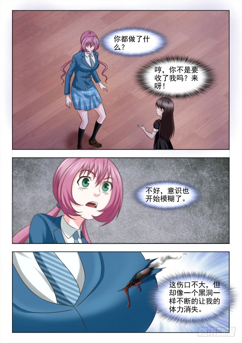 103 小慎的邪恶-第106话