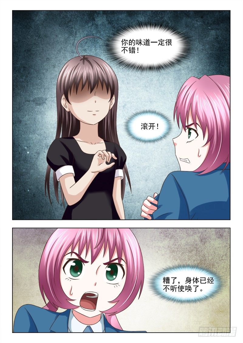103 小慎的邪恶-第106话