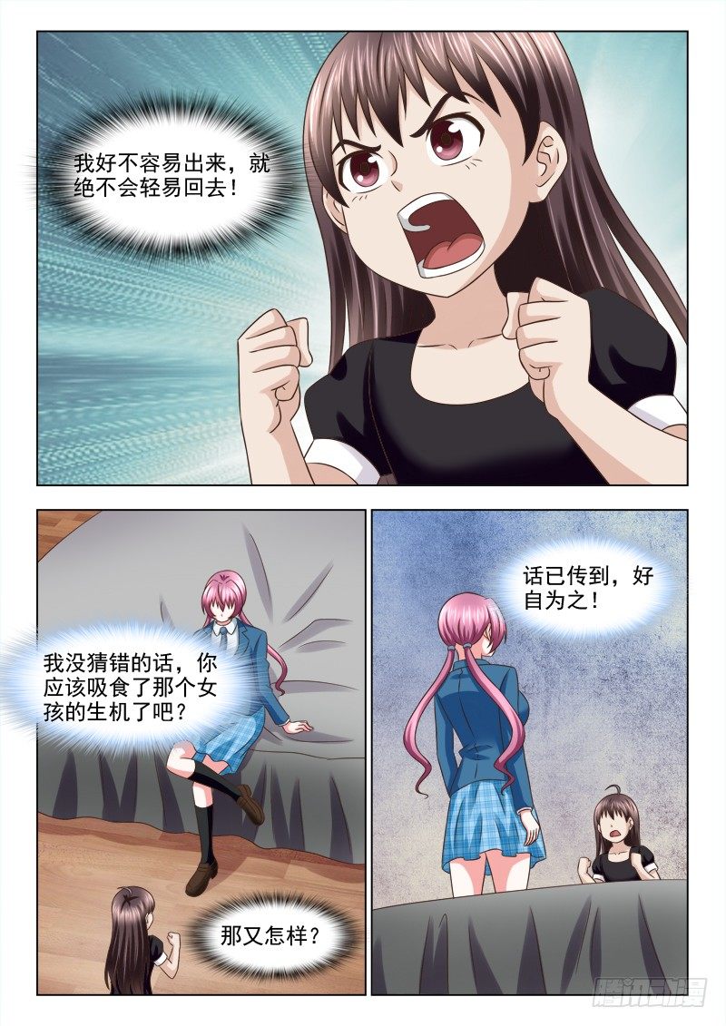 103 小慎的邪恶-第106话