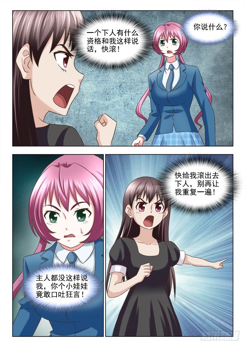 103 小慎的邪恶-第106话