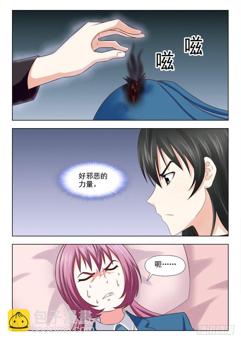 105 前世今生-第108话