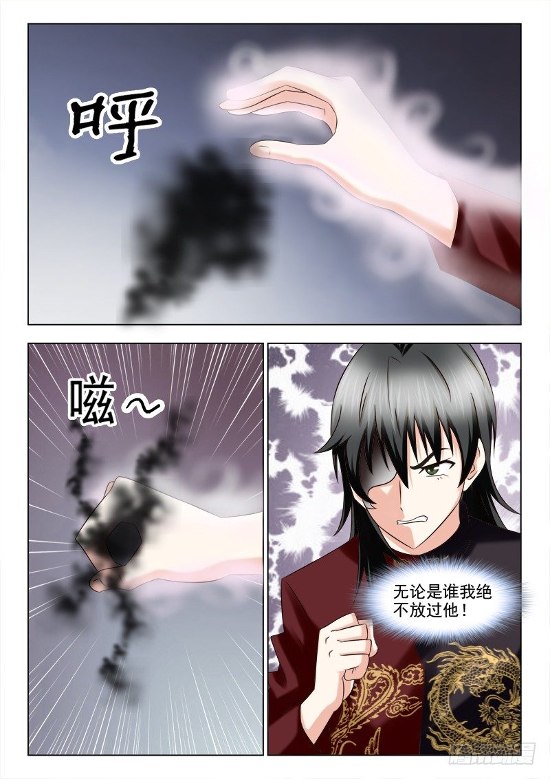 105 前世今生-第108话