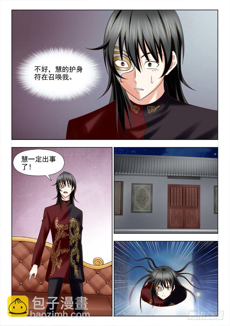 105 前世今生-第108话