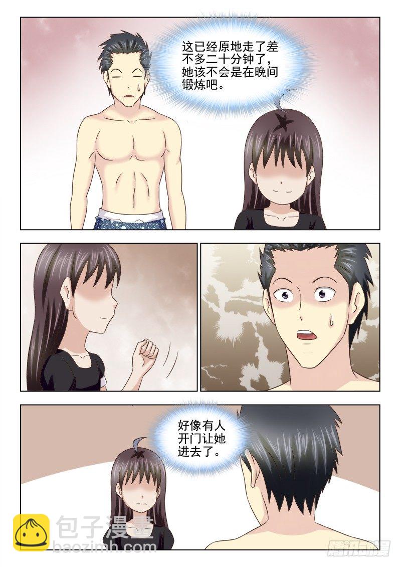 107 有奸情-第110话
