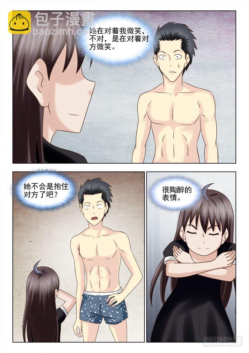 107 有奸情-第110话