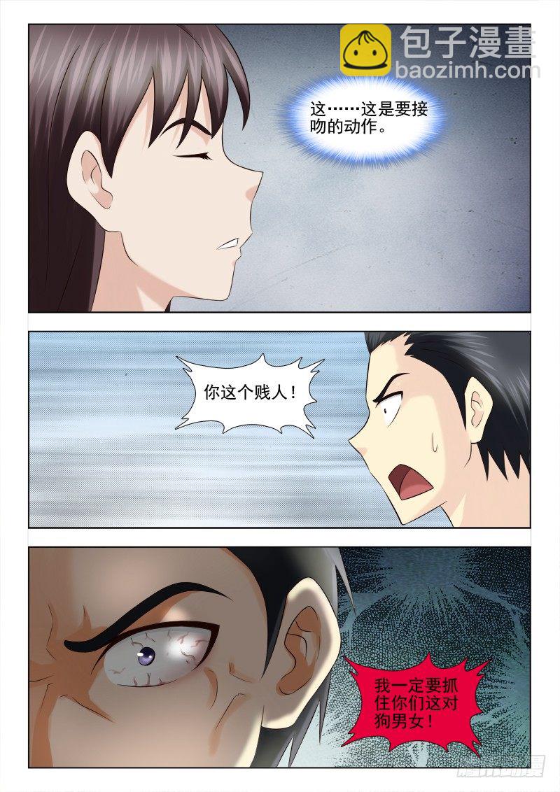 107 有奸情-第110话