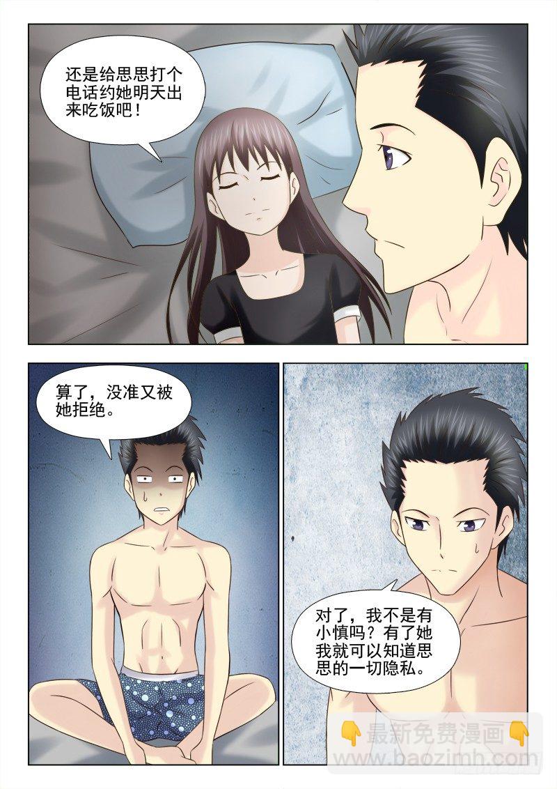 107 有奸情-第110话