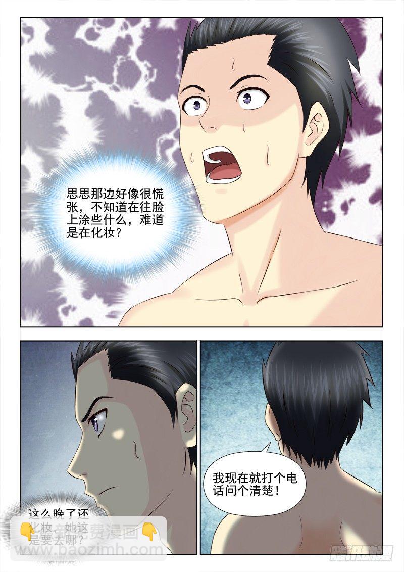 107 有奸情-第110话
