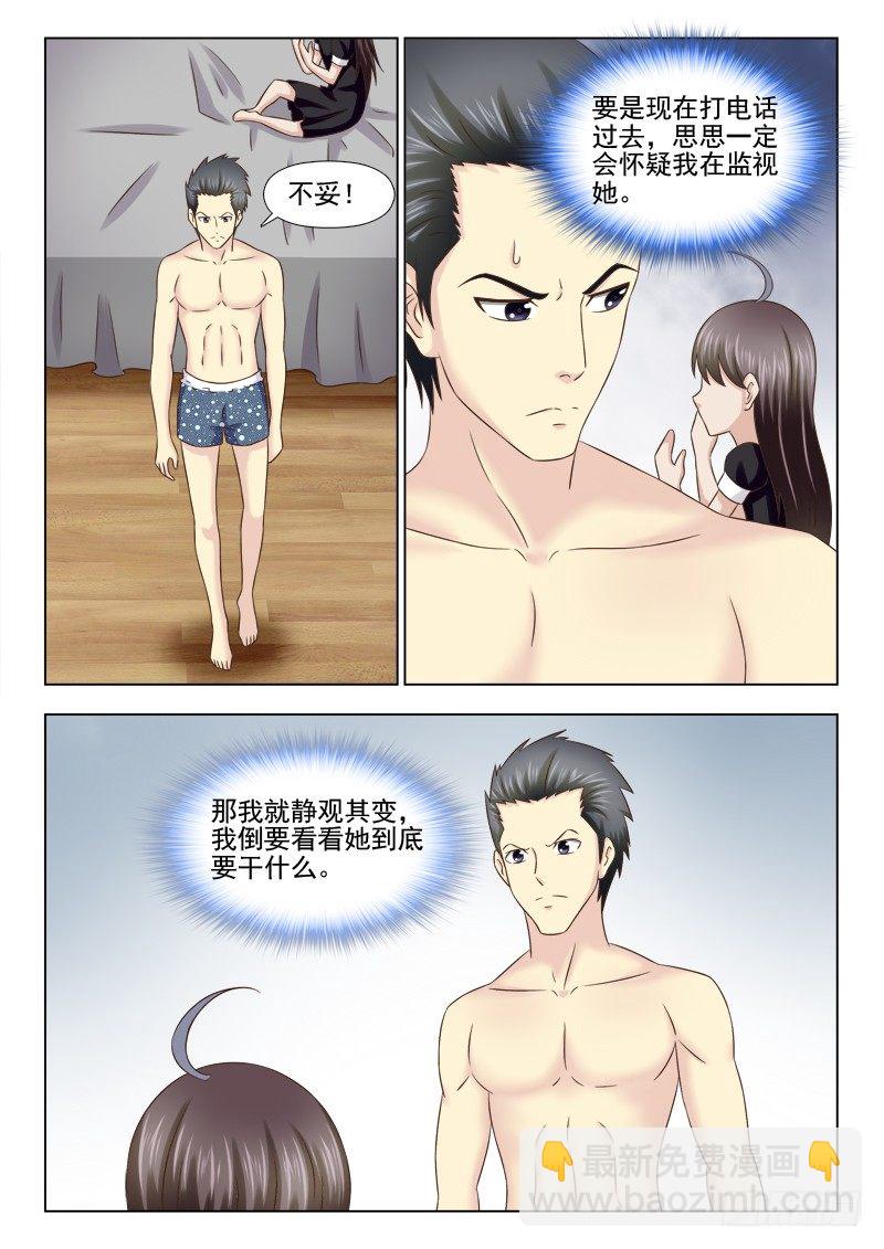 107 有奸情-第110话