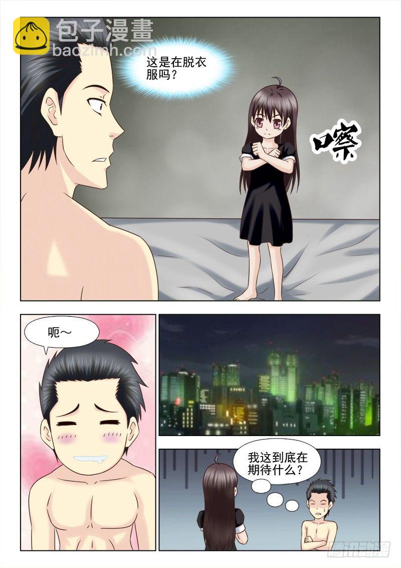 107 有奸情-第110话