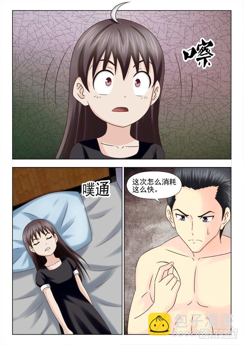 107 有奸情-第110话