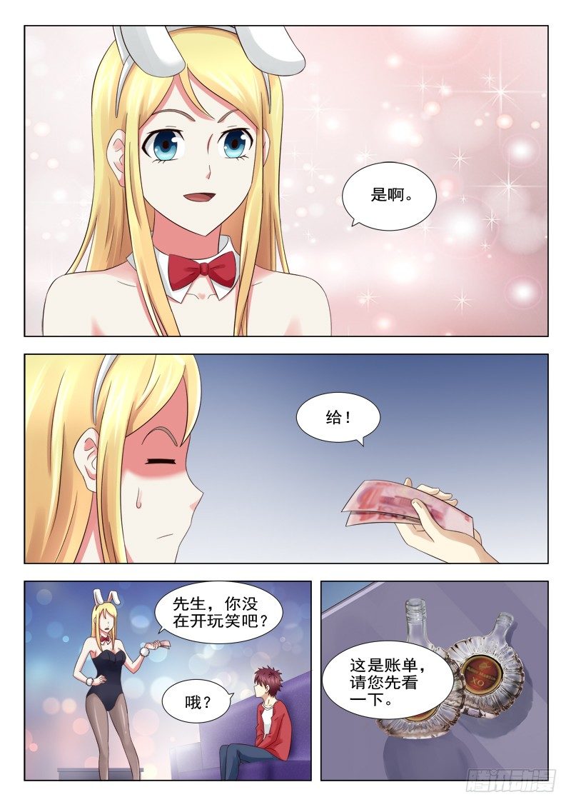 12 窘境-第12话