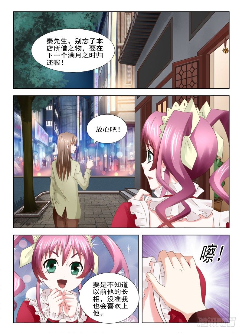 12 窘境-第12话