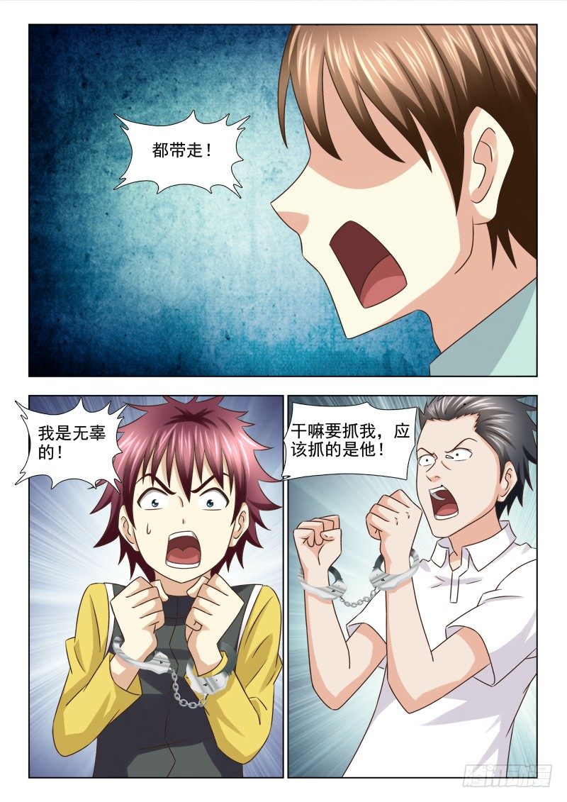 111 杀人凶手-第114话