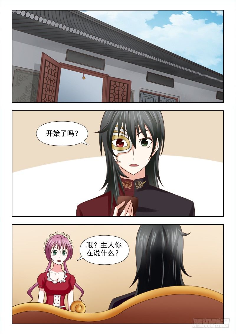 111 杀人凶手-第114话