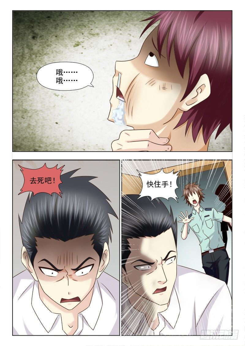 111 杀人凶手-第114话