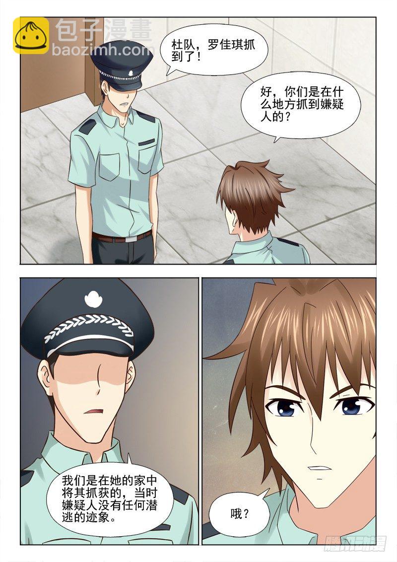 113 诡异的尸体-第116话