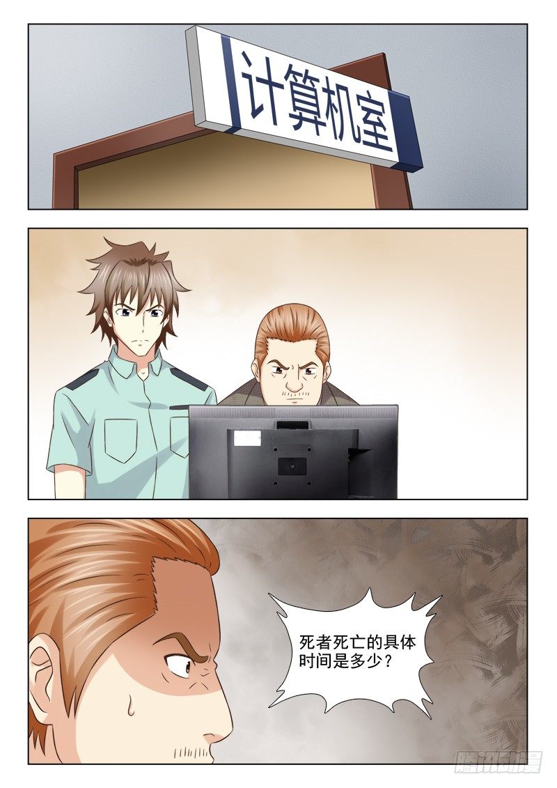 115 说谎的苏泽轩-第118话