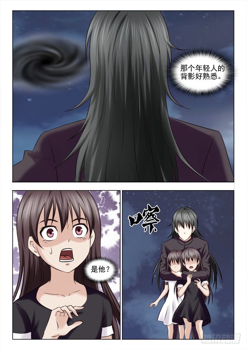 117 小慎和小仙-第120话