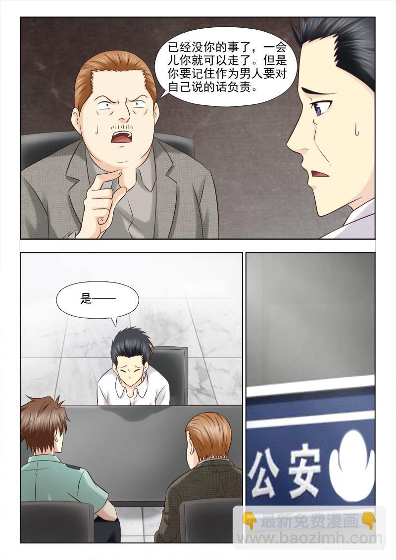 119 阴险的小慎-第122话