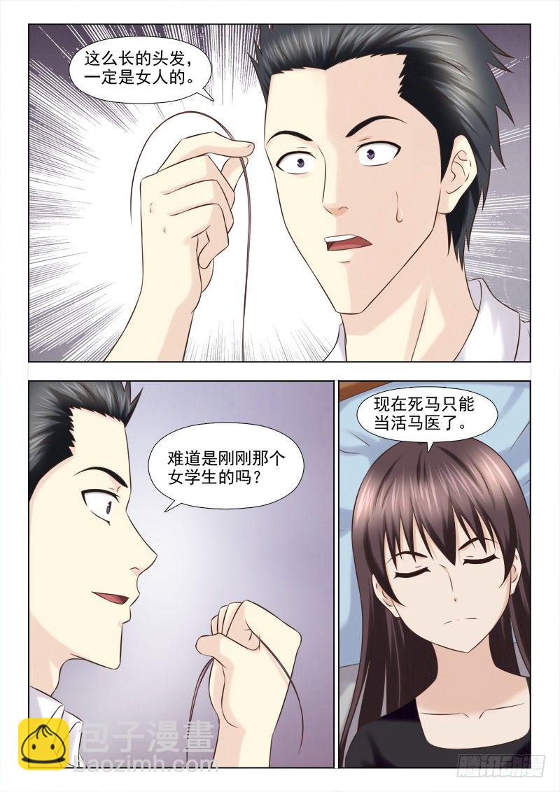 121 小慎的变化-第124话