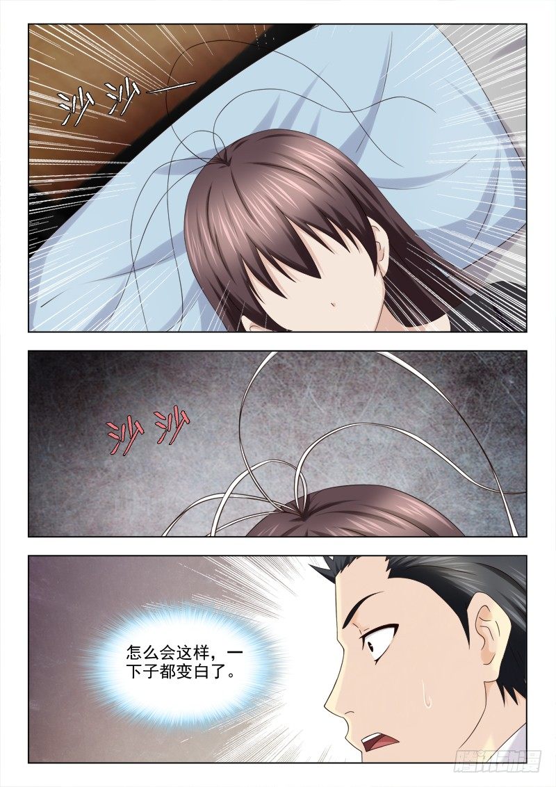 121 小慎的变化-第124话