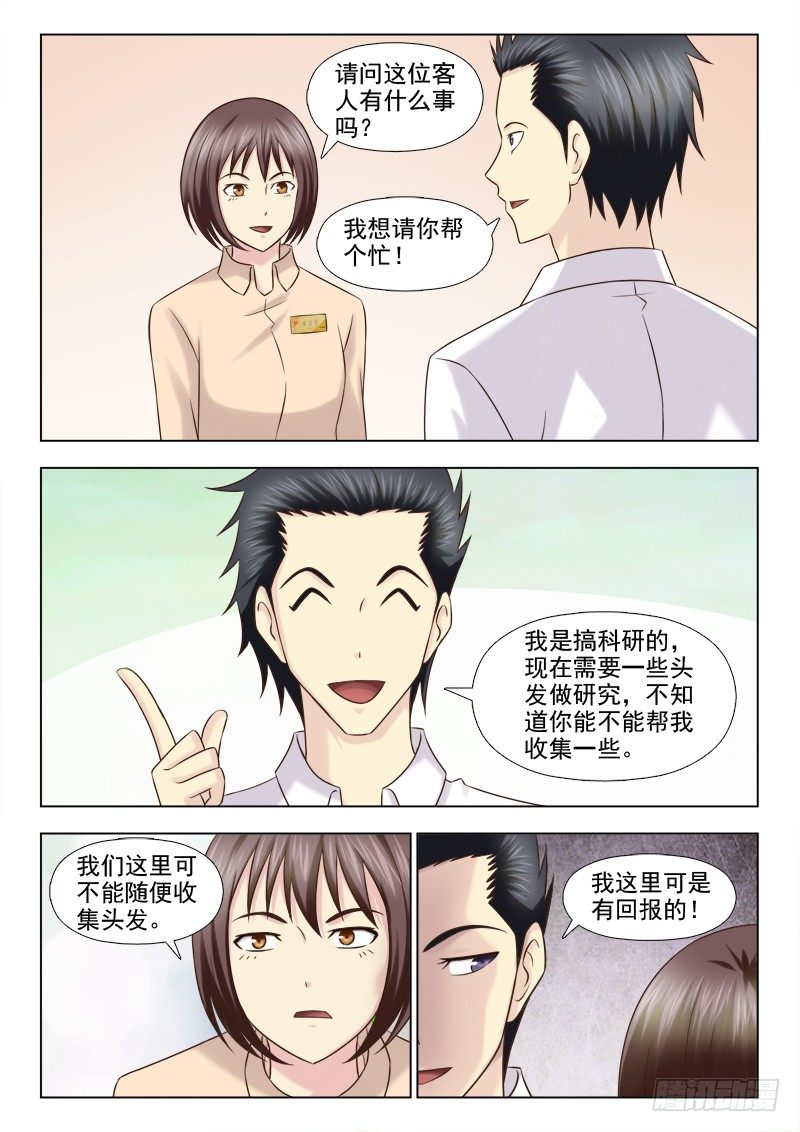 125话  醉翁之意-第128话