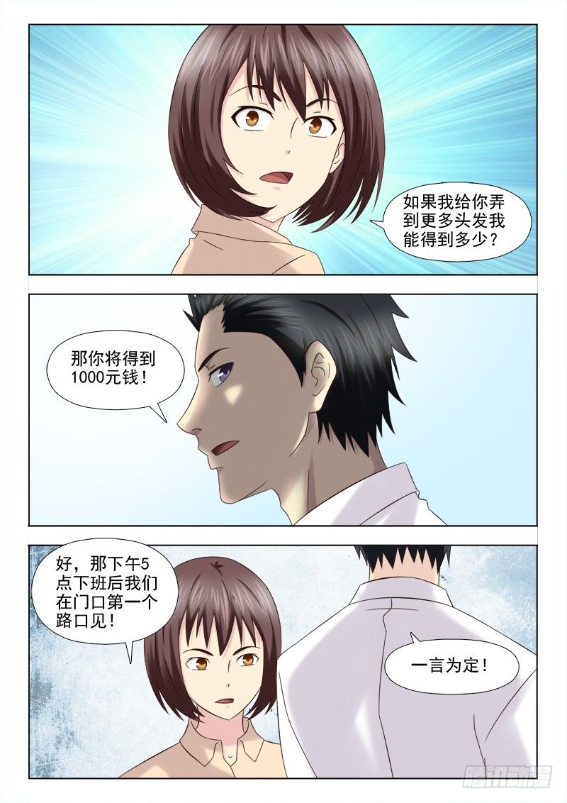 125话  醉翁之意-第128话