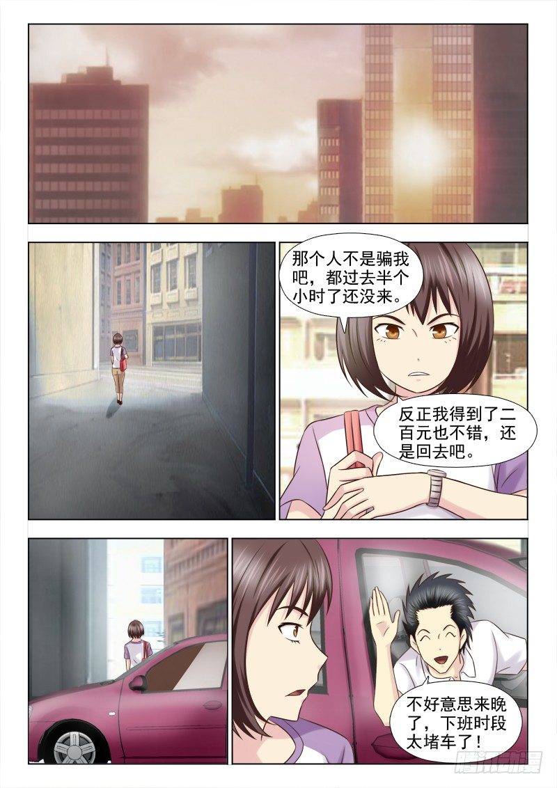 125话  醉翁之意-第128话