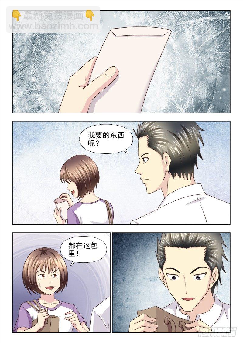 125话  醉翁之意-第128话