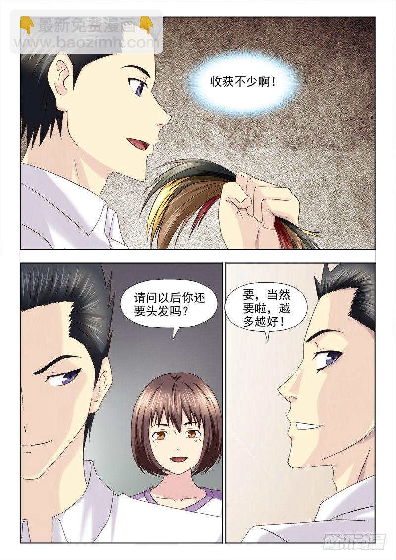 125话  醉翁之意-第128话